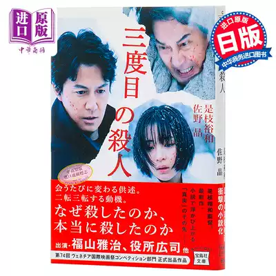 福山雅治 新人首单优惠推荐 21年6月 淘宝海外