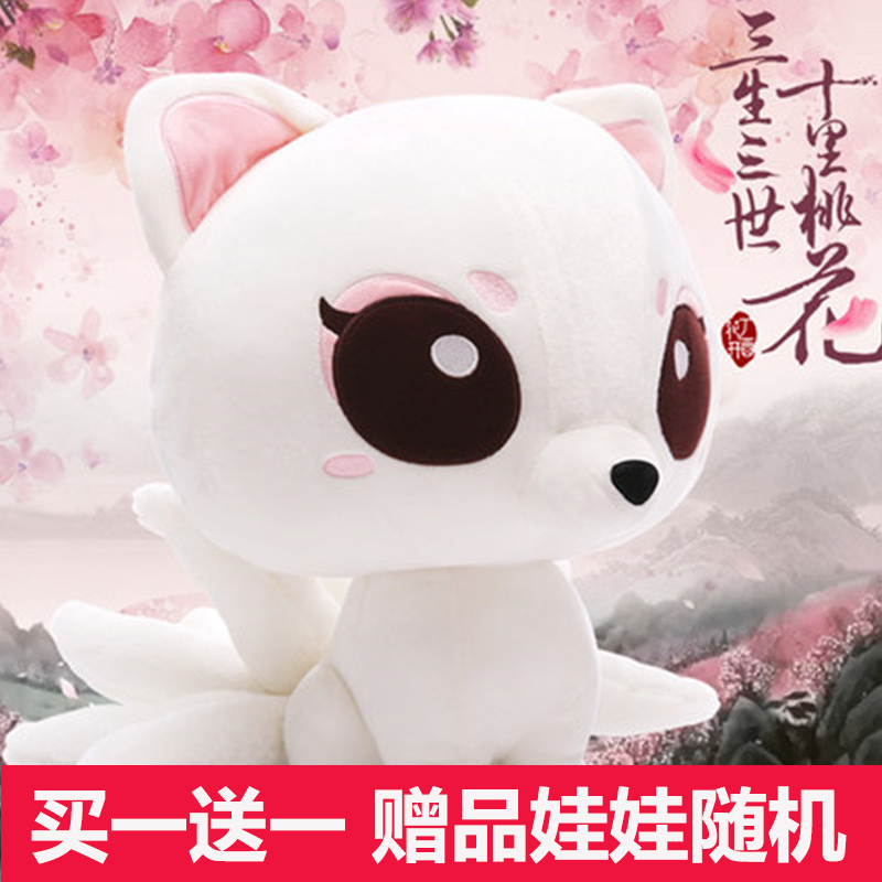 九尾狐毛绒玩具推荐品牌 新人首单立减十元 21年6月 淘宝海外