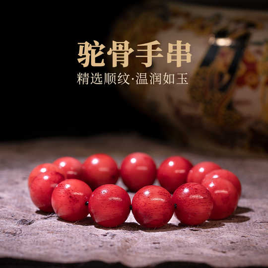 骆驼骨血骨 新人首单优惠推荐 21年3月 淘宝海外