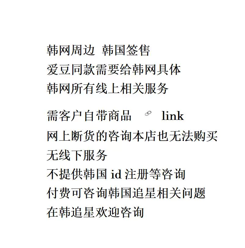 [周边kpop预售韩国韩国周边]