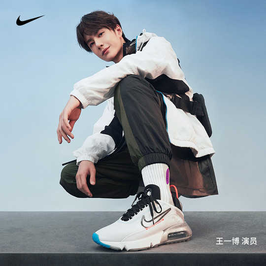 air max 2090 ah8050 106