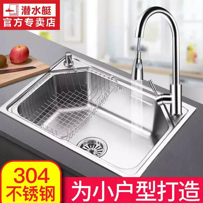 不锈钢单水槽小型 新人首单优惠推荐 21年4月 淘宝海外 不锈钢单水槽小型 新人首单优惠推荐 21年4月 淘宝海外