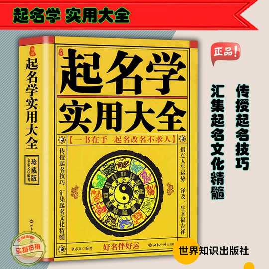 起名宝宝名字大全推荐 起名宝宝名字大全马来西亚 起名宝宝名字大全新加坡 台北 淘宝海外