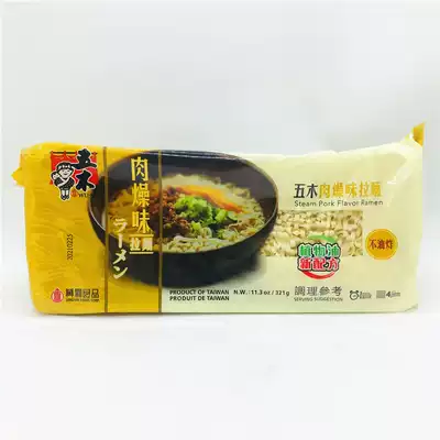 五木拉面 新人首单优惠推荐 21年6月 淘宝海外