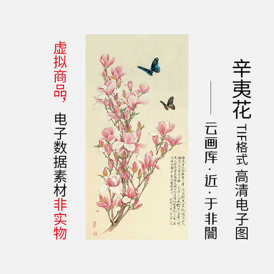 21 国画高清图片人气热卖榜推荐 淘宝海外