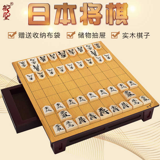 日本将棋 新人首单优惠推荐 21年4月 淘宝海外