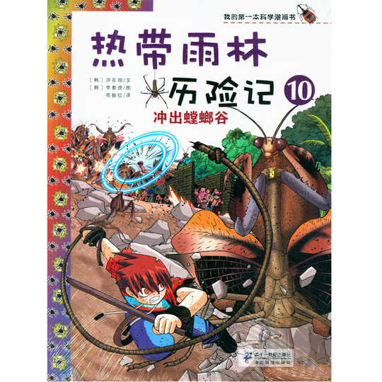 21 漫画y 人气热卖榜推荐 淘宝海外