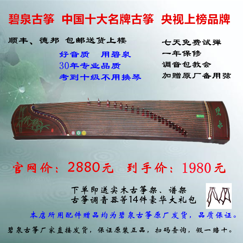 古筝翔声新品 古筝翔声价格 古筝翔声包邮 品牌 淘宝海外 古筝翔声新品 古筝翔声价格 古筝翔声包邮 品牌 淘宝海外