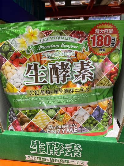 酵素生酵素怎么吃 酵素生酵素效果 酵素生酵素评价 价格 淘宝海外