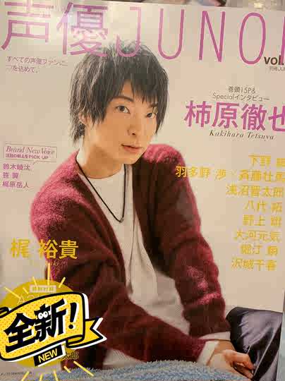柿原彻也漫画 柿原彻也下载 柿原彻也动画 攻略 淘宝海外