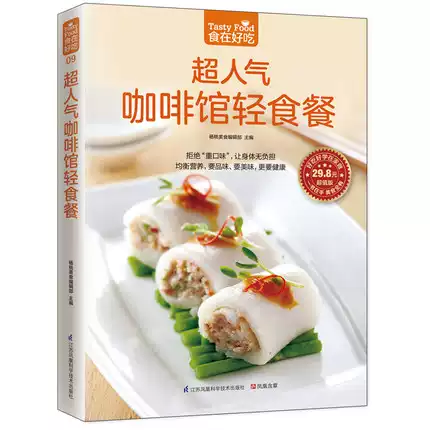 21 寿司菜单人气热卖榜推荐 淘宝海外
