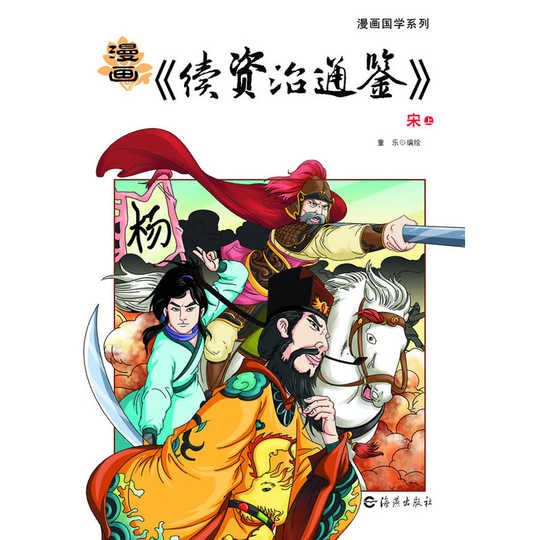 漫画资治通鉴 新人首单优惠推荐 21年3月 淘宝海外