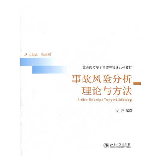 风险理论平台 风险理论产品 风险理论教学 价格 淘宝海外