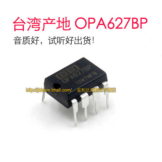 Opa627设计 Opa627厂商 Opa627制造 用途 淘宝海外