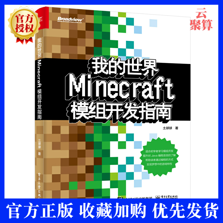 Minecraft模组 新人首单优惠推荐 21年6月 淘宝海外