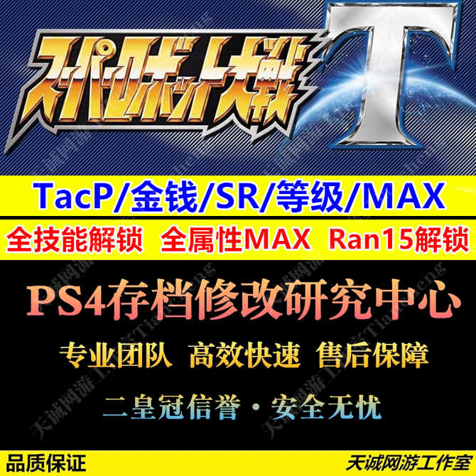 Ps4超级机器人大战t 新人首单优惠推荐 21年3月 淘宝海外
