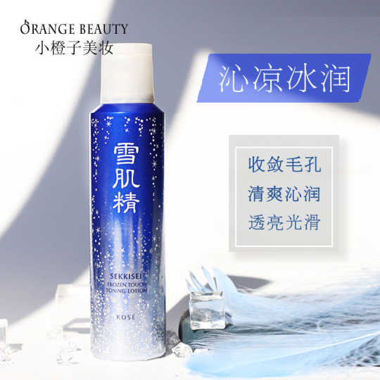 雪肌精保湿水双十一性价比高品牌选购推荐 淘宝海外