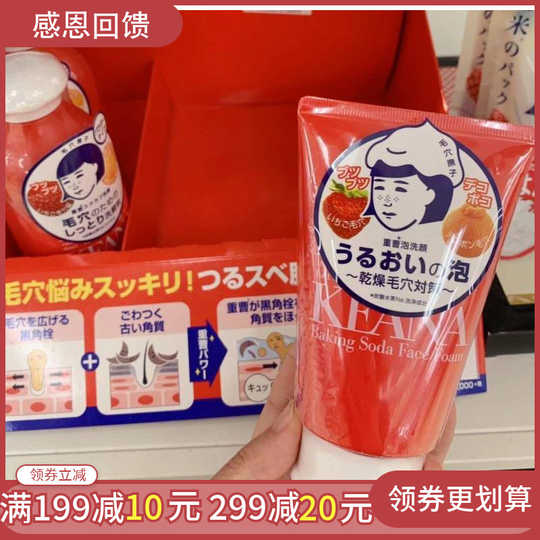 毛穴抚子去角质新品 毛穴抚子去角质价格 毛穴抚子去角质包邮 品牌 淘宝海外