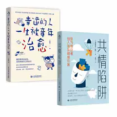 心理治愈书籍 新人首单立减十元 21年7月 淘宝海外