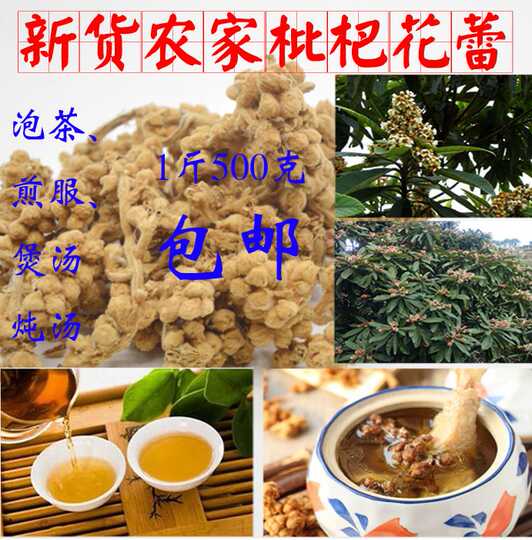 枇杷花农家 新人首单优惠推荐 21年3月 淘宝海外