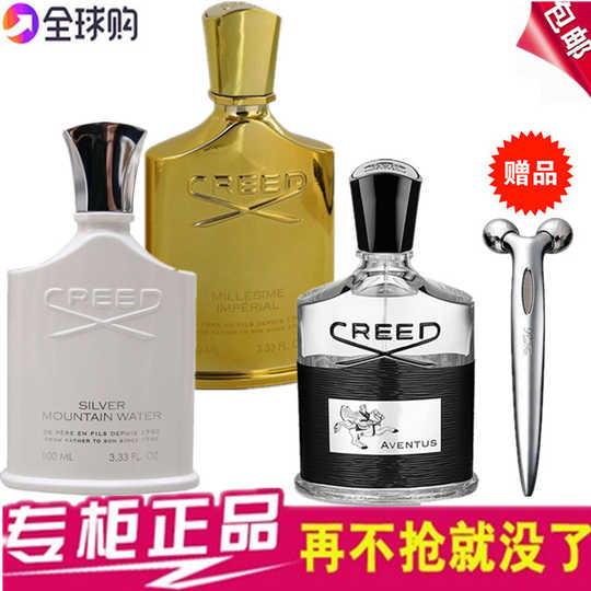 Creed香水推荐 Creed香水价格 Creed香水评价 介绍 淘宝海外