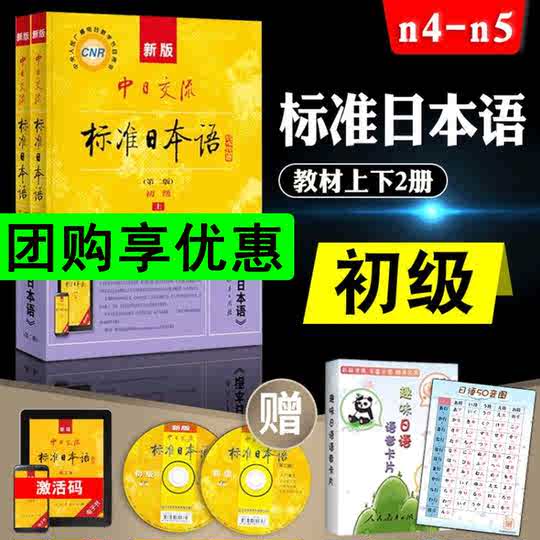 21 日文自学书籍人气热卖榜推荐 淘宝海外