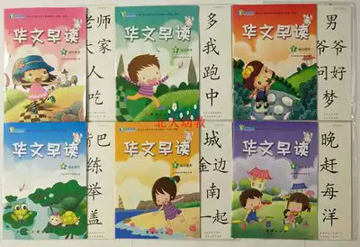 It was found that educational Chinese early reading 1 2 3 4 5 6 7 8 books and cards kindergarten is reading literacy materials in the right way