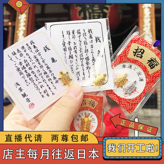 21 守财符人气热卖榜推荐 淘宝海外