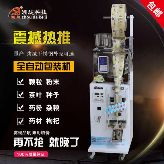 包装机械设备下载 包装机械设备设计 包装机械设备制作 素材 淘宝海外 包装机械设备下载 包装机械设备设计 包装机械设备制作 素材 淘宝海外