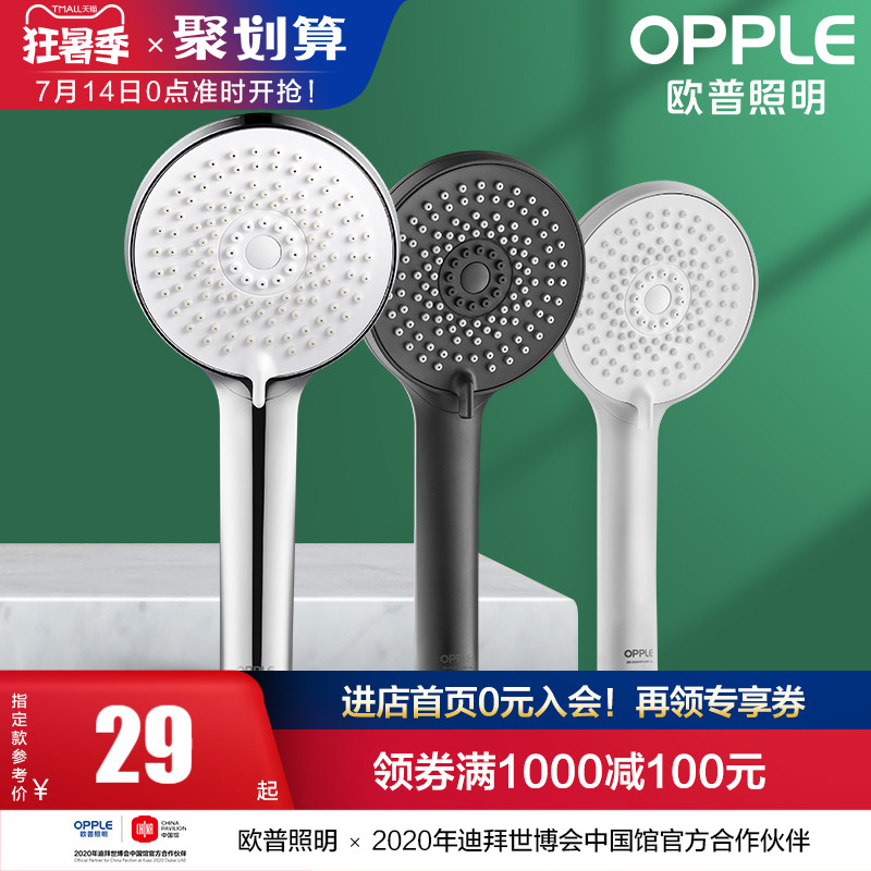 OPP shower head shower set Household nozzle pressurized hand-held shower head hose Q