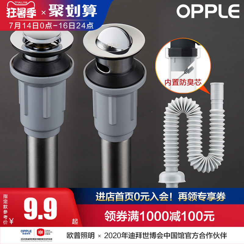 OPPLE water pipe Deodorant washbasin Washbasin basin hose drainer Basin drainer water set Q