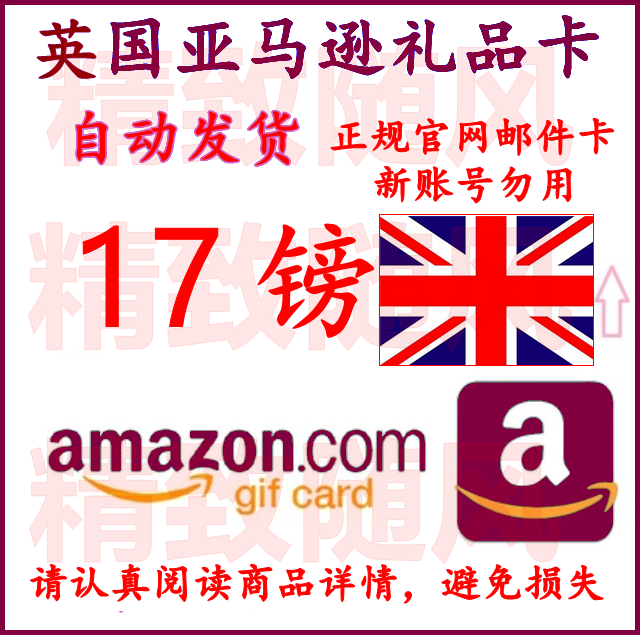 英国镑推荐品牌 新人首单立减十元 21年6月 淘宝海外