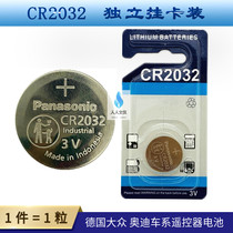 Import button battery CR2032 German Volkswagen Audi car key remote control lithium battery 3V electronic scale 1 grain