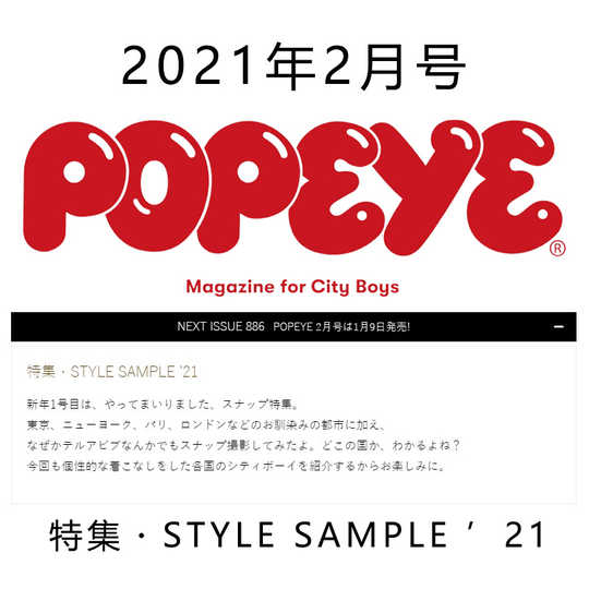 21 Popeye杂志人气热卖榜推荐 淘宝海外