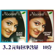 印度指甲花粉 新人首单优惠推荐 21年6月 淘宝海外