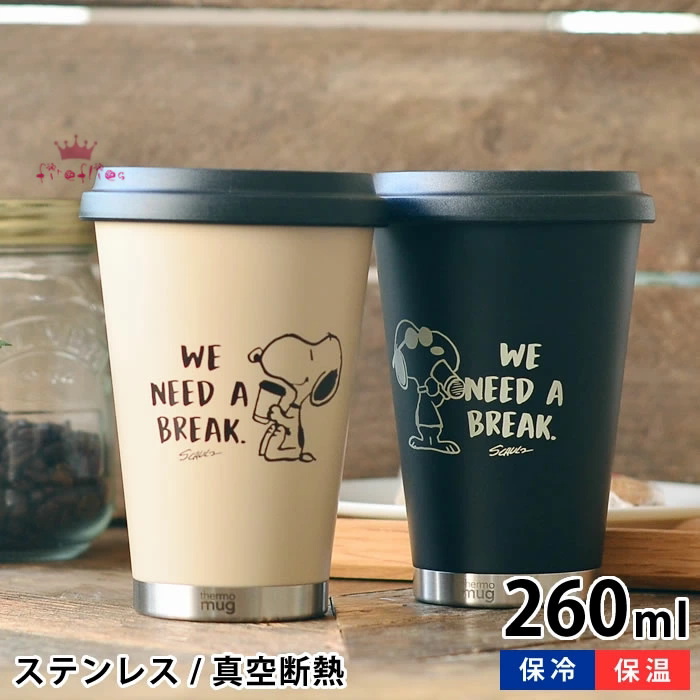 Snoopy不锈钢保温 新人首单优惠推荐 21年6月 淘宝海外