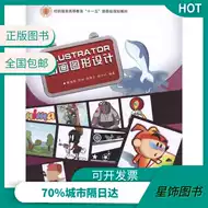 Illustrator动画有哪些 Illustrator动画下载 Illustrator动画设计 工具 淘宝海外
