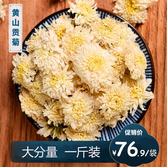 白菊花特级功效 白菊花特级哪里买 白菊花特级的功效 做法 淘宝海外