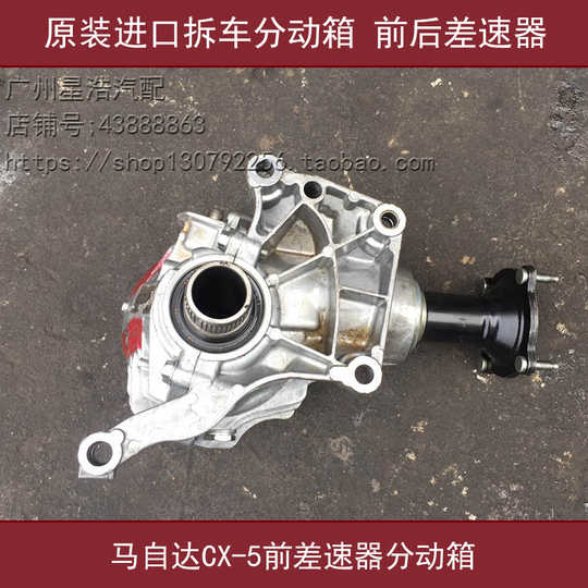 四驱差速器总成 新人首单优惠推荐 淘宝海外