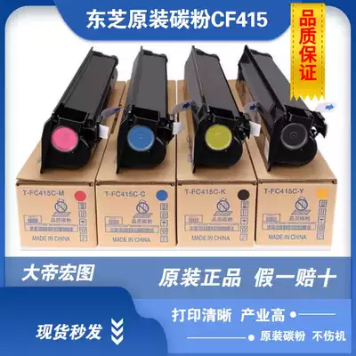 东芝彩色复印机推荐品牌 新人首单立减十元 2021年6月 淘宝海外