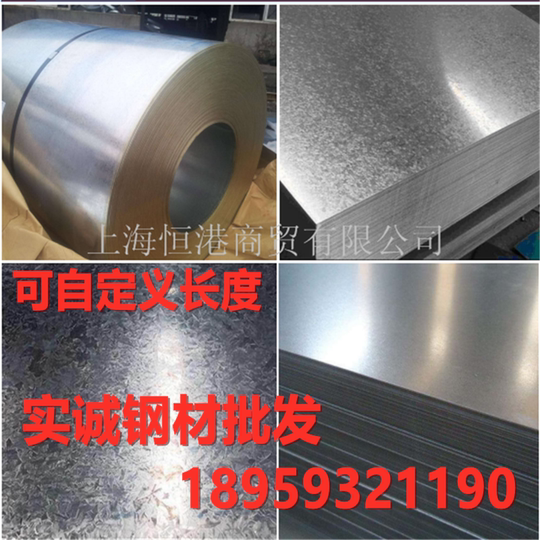 白铁板镀锌板价格 白铁板镀锌板规格 白铁板镀锌板重量 加工 淘宝海外