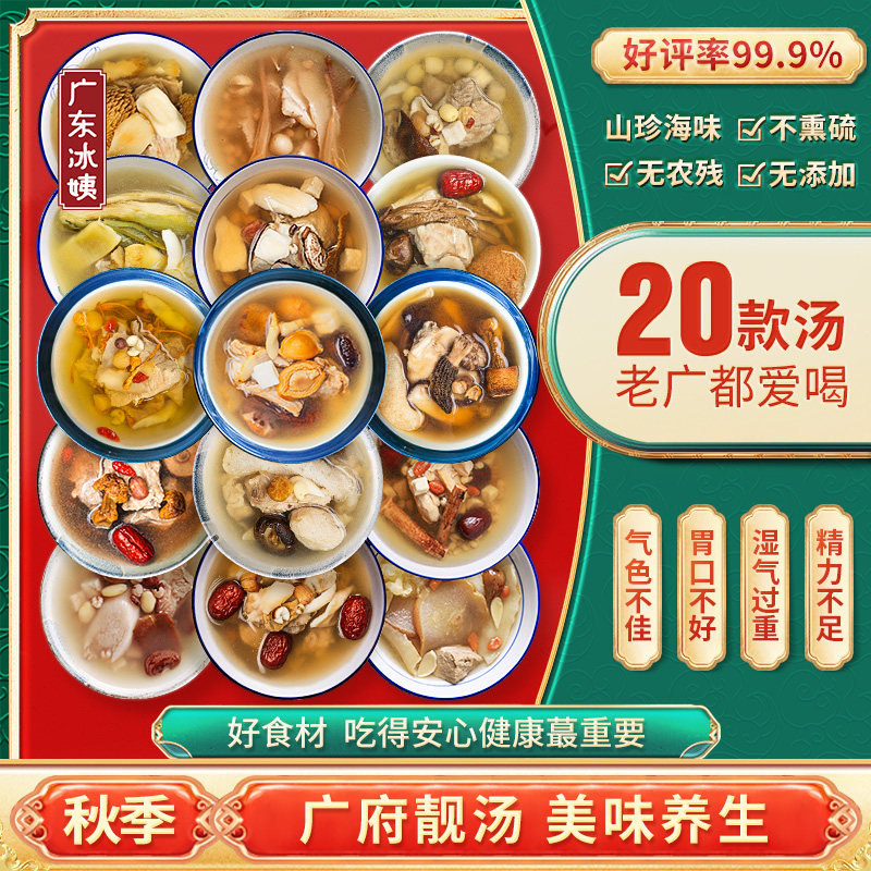 Spring-Summer Soup Pack