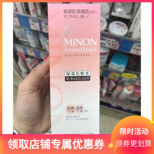 蜜浓化妆水成分 蜜浓化妆水价格 蜜浓化妆水怎么用 好用吗 淘宝海外