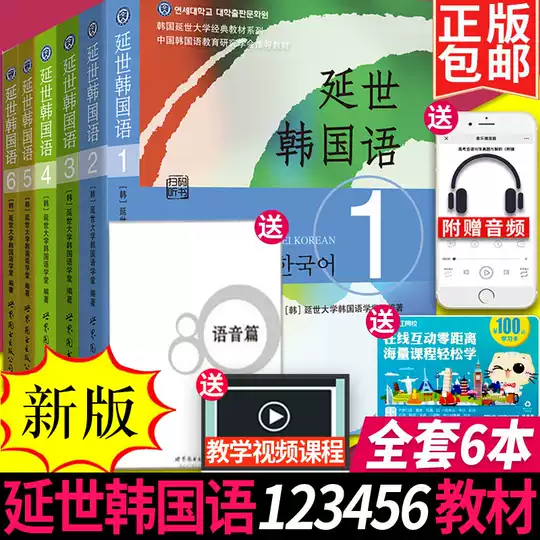 学韩文的书自学入门 学韩文的书自学教学 学韩文的书自学教程 规则 淘宝海外