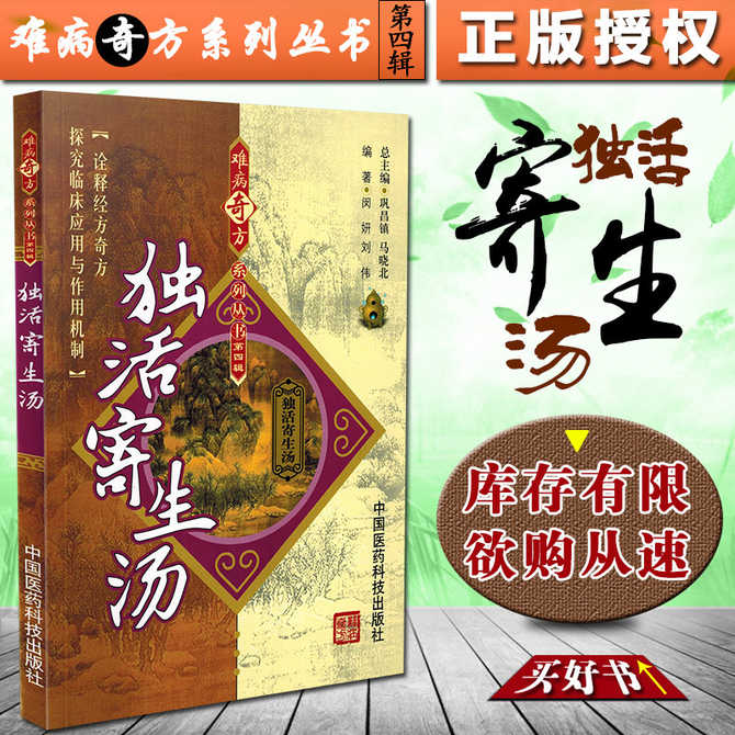 独活寄生 新人首单优惠推荐 21年4月 淘宝海外 独活寄生 新人首单优惠推荐 21年4月 淘宝海外