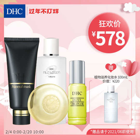 21 Dhc套装人气热卖榜推荐 淘宝海外
