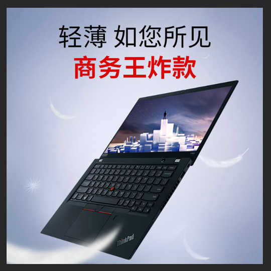 X270笔记本新品 X270笔记本价格 X270笔记本包邮 品牌 淘宝海外