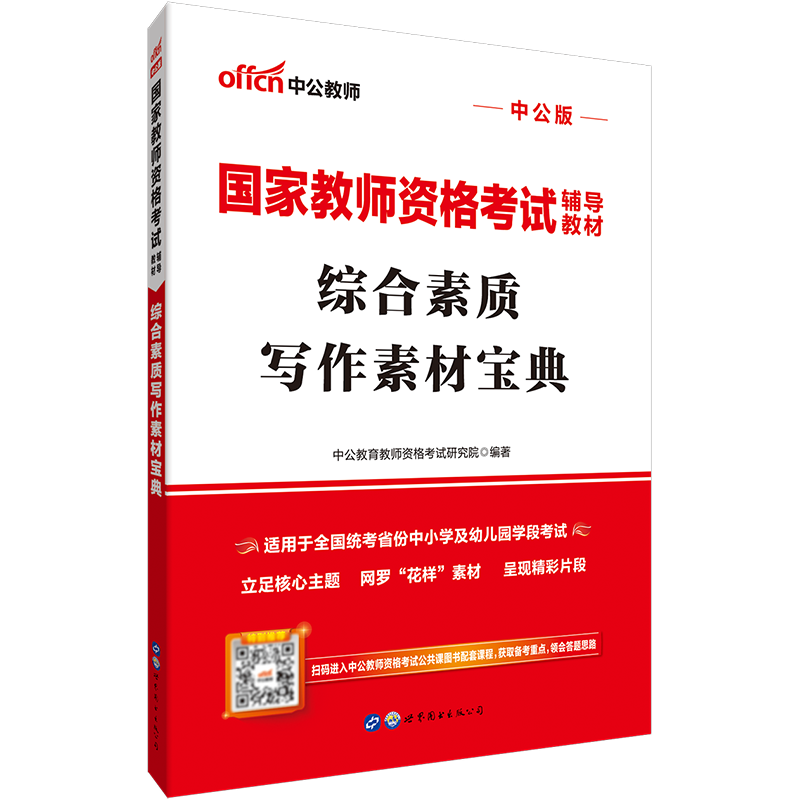 中高级写作新品 中高级写作价格 中高级写作包邮 品牌 淘宝海外