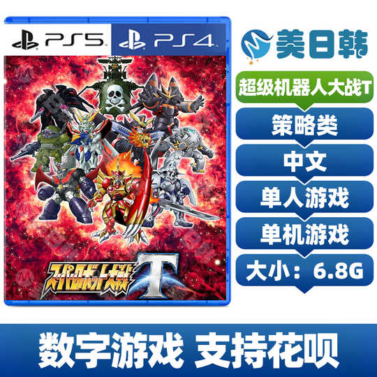 21 Ps4机器人人气热卖榜推荐 淘宝海外