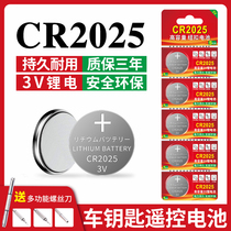 CR2025 button battery car key special remote control battery CR2025 suitable for electric car remote control blood sugar meter electronic watch Libra 2025 button battery 3v lithium battery